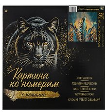 Картина-раскраска по номерам «Тропические листья», 40 х 40 см, с поталью, Арт Узор