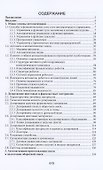Автоматизация литейного производства. Монография - 1