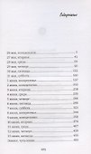 У метро, у "Сокола" - 1