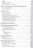 iPhone - проще простого! - 2