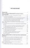 Корпоративная культура: учебник - 1
