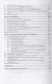Науки о земле. Учебник - 2