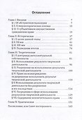 Рассуждения об исключительном праве - 1
