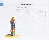 Своя комната - 1
