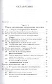 Математическая экономика: Учебн. пособие / (Учебники экономического факультета СПбГУ). Суровцов Л. (Экономика) - 1