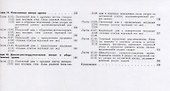 Конструирование гражданских зданий - 2