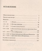 Евангелие от Марка - 1