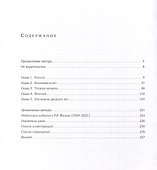 Живопись Роберта Фалька - 2