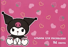 Альбом для рисования «Kuromi» Centrum А4, 24 листа, скрепка