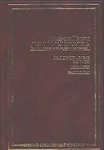Над пропастью во ржи. Повести. Рассказы