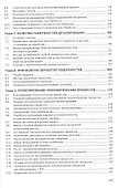 Технология машиностроения. Учебник - 2