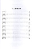 Опасный синдром - 1