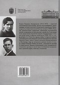Только о личном: Страницы из юношеского дневника. Лирика (2 е-издание) - 1