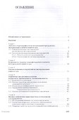 Промысловые исследования залежей нефти и газа: Уч.пособие - 1