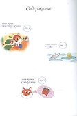 Сладуника. Или книга о самом большом подвиге. - 1
