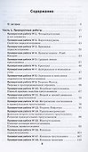 Мерзляк. Геометрия 8кл. Проверочные работы - 1