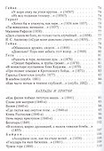 Толстой А.К. Из поэтического наследия - 2