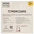 Термомозаика ТРИ СОВЫ "Любимые собачки", набор инструментов и аксессуаров, трафареты, картонная коробка - 2