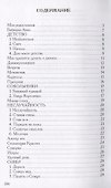 Созерцание. Сборник стихов - 1