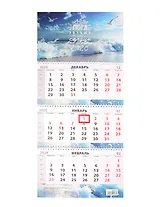 Календарь квартальный 2026г 297*695 "Шёпот моря" настенный, трёхблочный, спираль