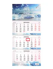Календарь квартальный 2026г 297*695 "Шёпот моря" настенный, трёхблочный, спираль