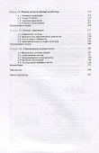 Нелинейная системостатика - 2