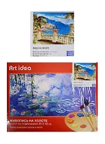 Картина по номерам Art idea 30*40см, 24 цвета, Вид на море (NK017)