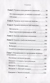 Обучение и развитие менеджеров отдела продаж - 2