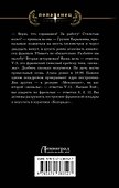Госпожа адмирал - 1