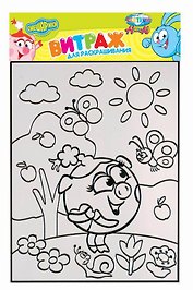 Набор Смешарики Витраж для раскрашивания (83377) (упаковка)
