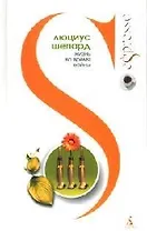 Жизнь во время войны