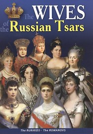 Минибуклет Жены русских царей 32 стр. англ. яз.