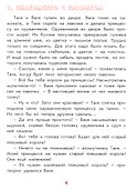 Настоящая математика для мальчиков и девочек - 2