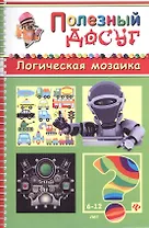 Логическая мозаика