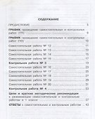 Математика. 1 класс. Развивающие самостоятельные и контрольные работы. Учебное пособие. В трех частях.  Часть 1. Часть 2. Часть 3 (комплект из 3 книг) - 2
