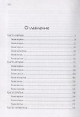 Дизайнеры. Роман-исповедь "дилетанта" - 1