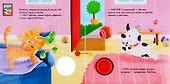 Котенок. Книжка со звуковой кнопкой - 1