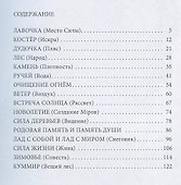 Алешкины сказки (м) СветоЗар - 2