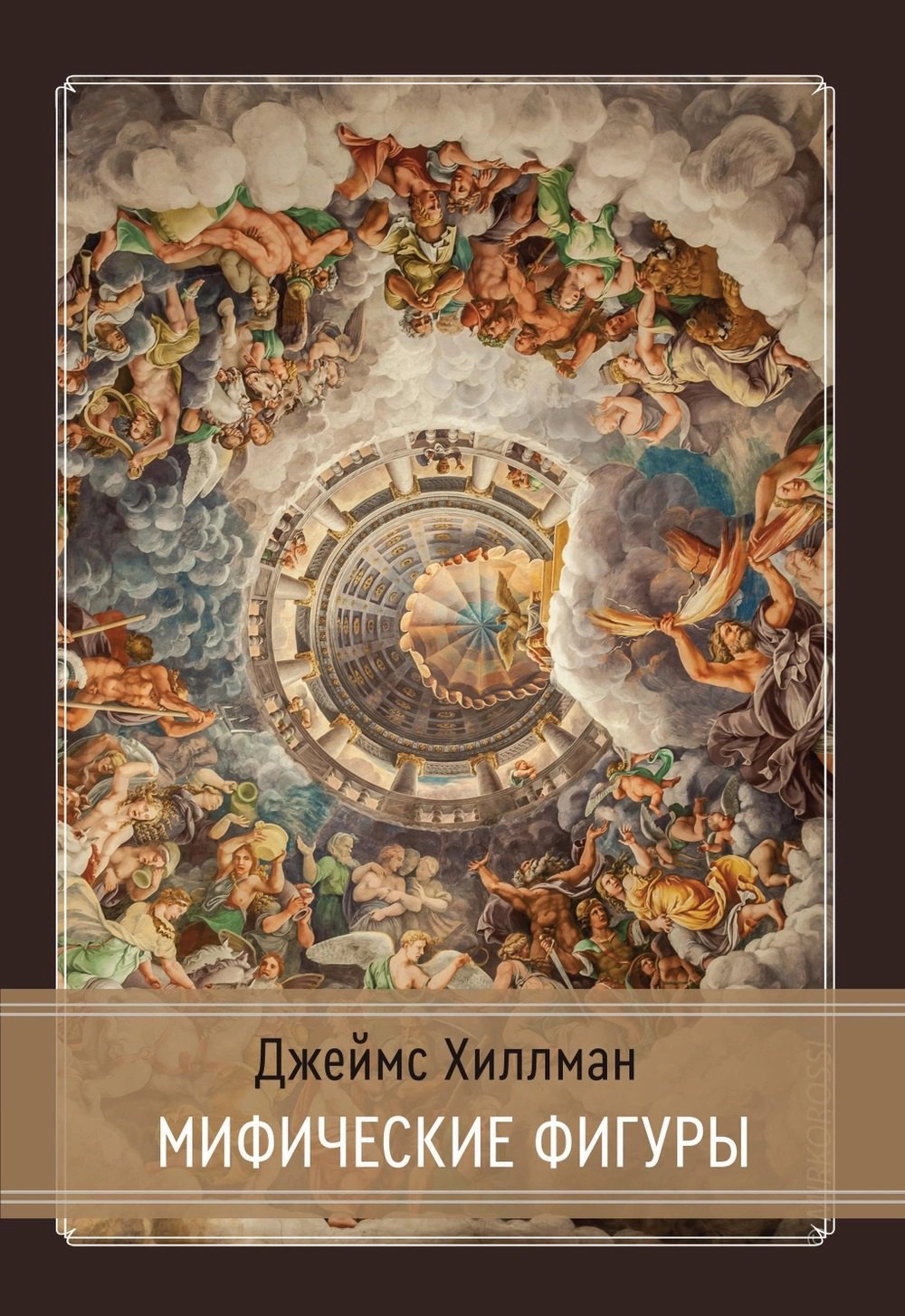 

Мифические фигуры