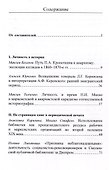 Человек, общество, книга в эпоху перемен: сборник статей по итогам конкурса студенческих работ: вып. 5 - 1