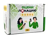 Настольная игра "Оцени локацию" 16+