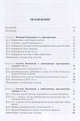 Система Радемахера в функциональных пространствах - 1