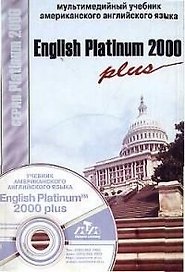 English Platinum 2000 plus (на CD) (м) Мультимедийный учебник американского английского языка