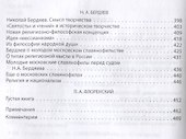 Русская мысль - 2