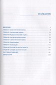 Русский язык и культура речи. Практикум - 1