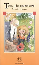 Тисту / Tistou - les pouces verts (на французском языке) (мягк). Дрюон М. (Менеджер)