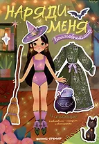 Волшебный мир: книжка с наклейками