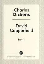 David Copperfield. Part 1 = давид Копперфильд. Ч. 1