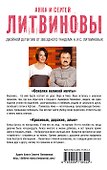 Осколки великой мечты. Красивые, дерзкие, злые: романы - 1