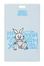 Союзмультфильм Чехол для карточек Пятачок Никаких спойлеров (голубой)